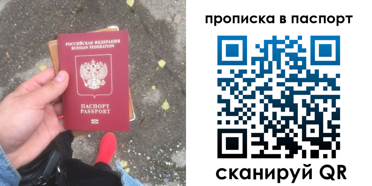где прописаться в Аксае