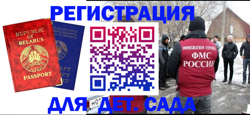 временная регистрация собственник в Аксае